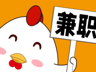 慈溪宝妈居家带娃线上兼职赚钱项目有哪些推荐